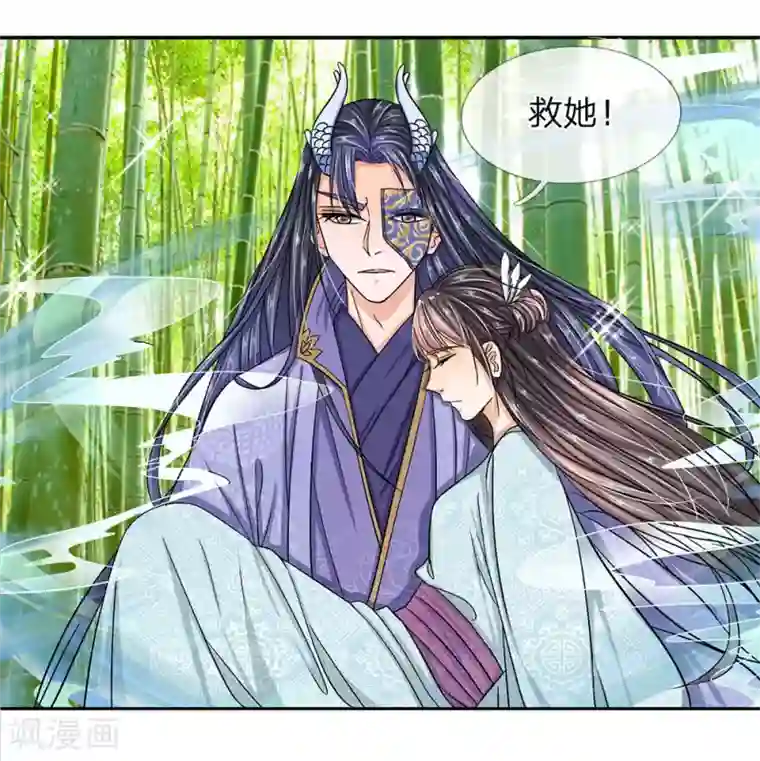 龙王的双世恋妃第34话 救她