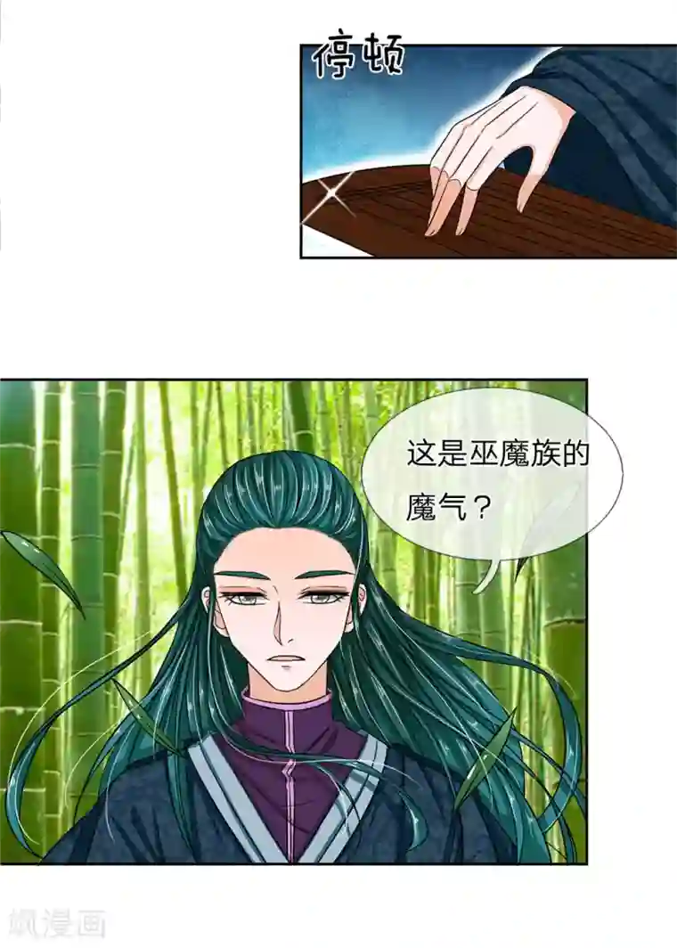 龙王的双世恋妃第34话 救她