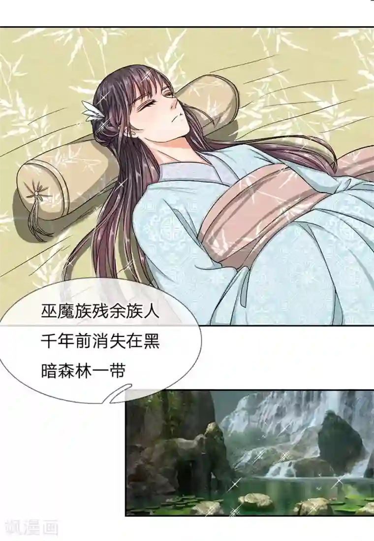 龙王的双世恋妃第34话 救她