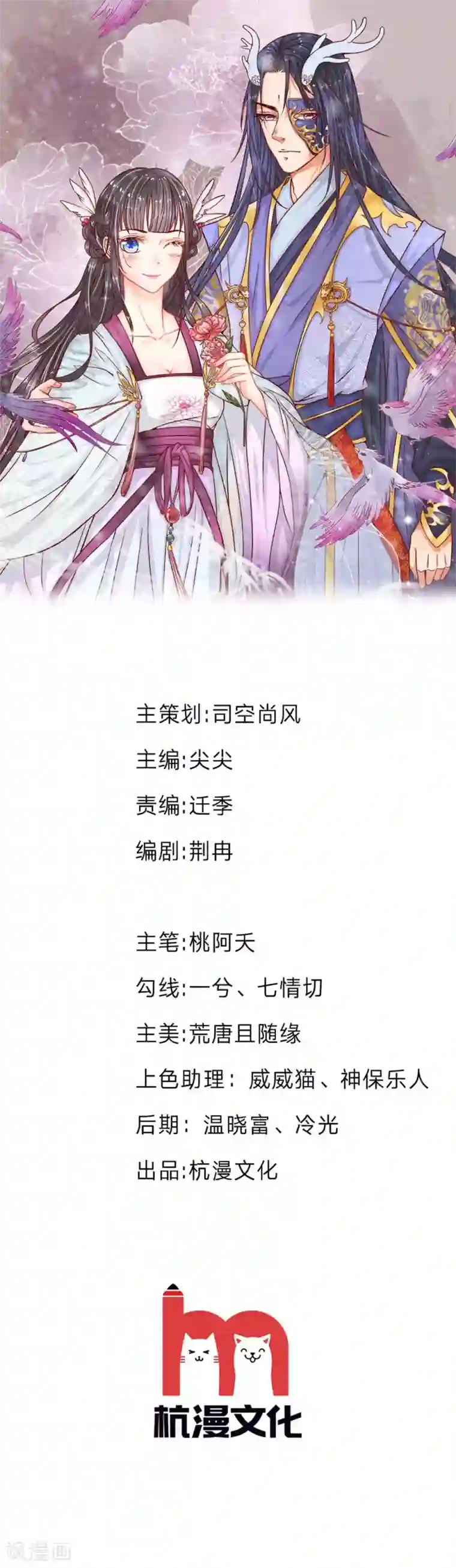 龙王的双世恋妃第35话 你为什么不逃