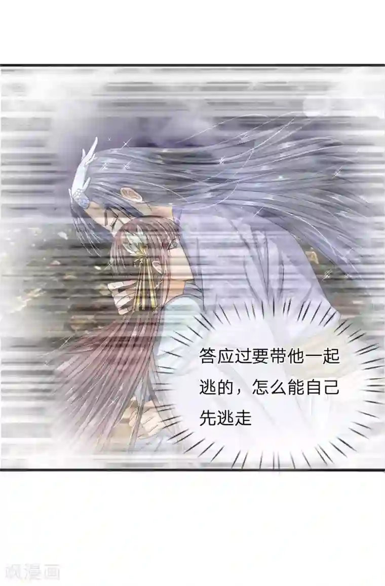 龙王的双世恋妃第35话 你为什么不逃