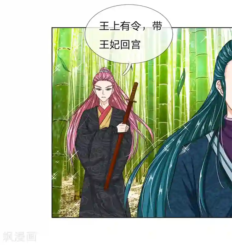 龙王的双世恋妃第35话 你为什么不逃