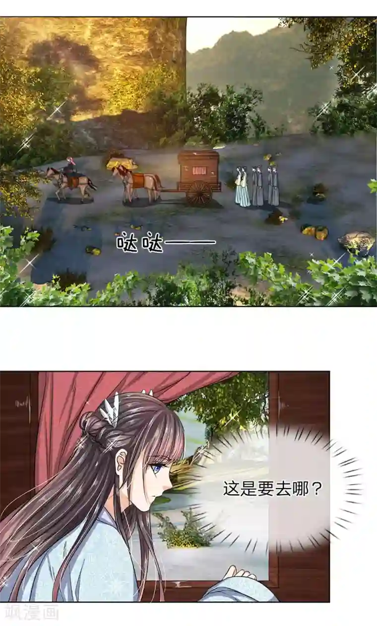 龙王的双世恋妃第35话 你为什么不逃