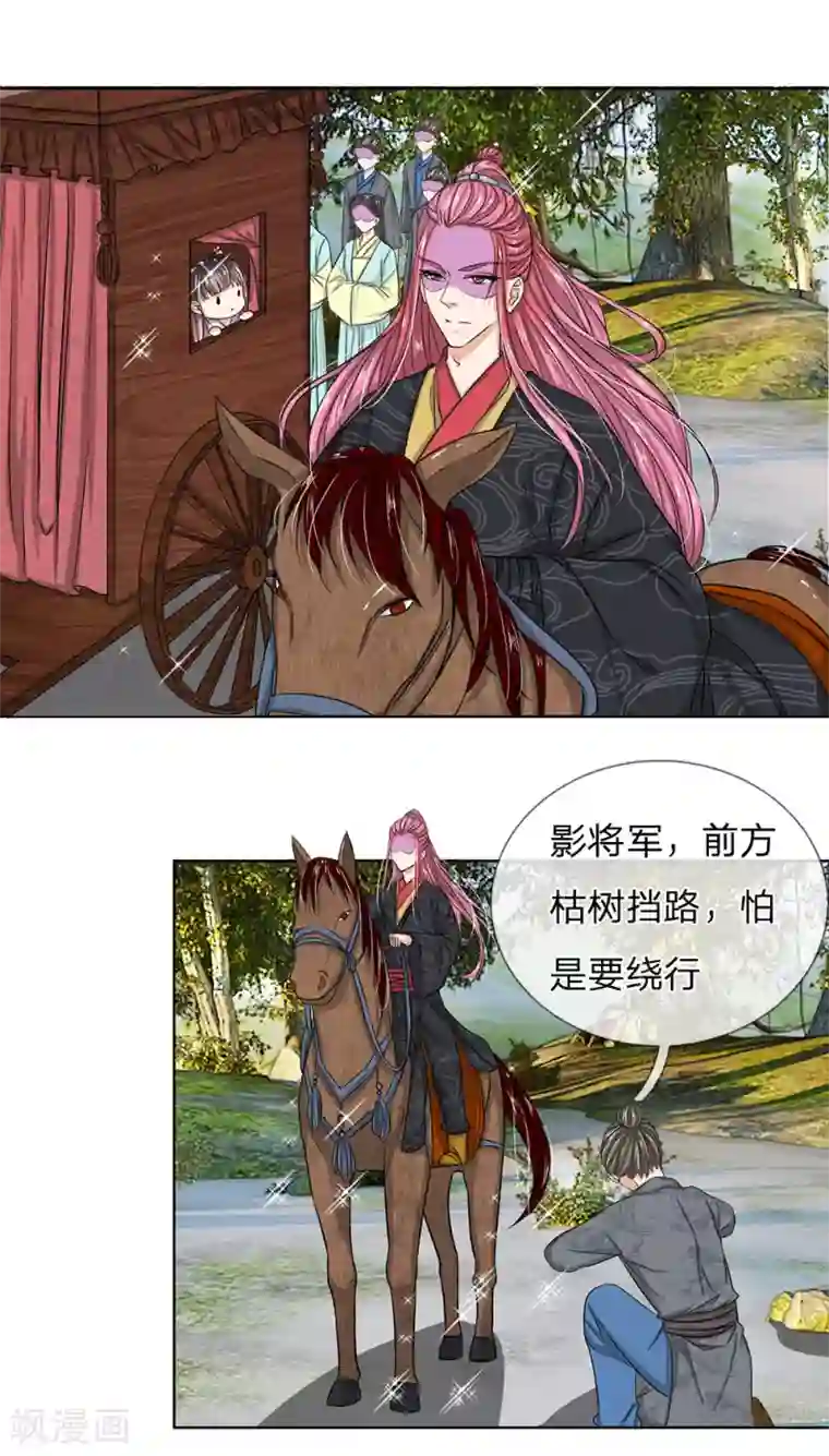 龙王的双世恋妃第35话 你为什么不逃