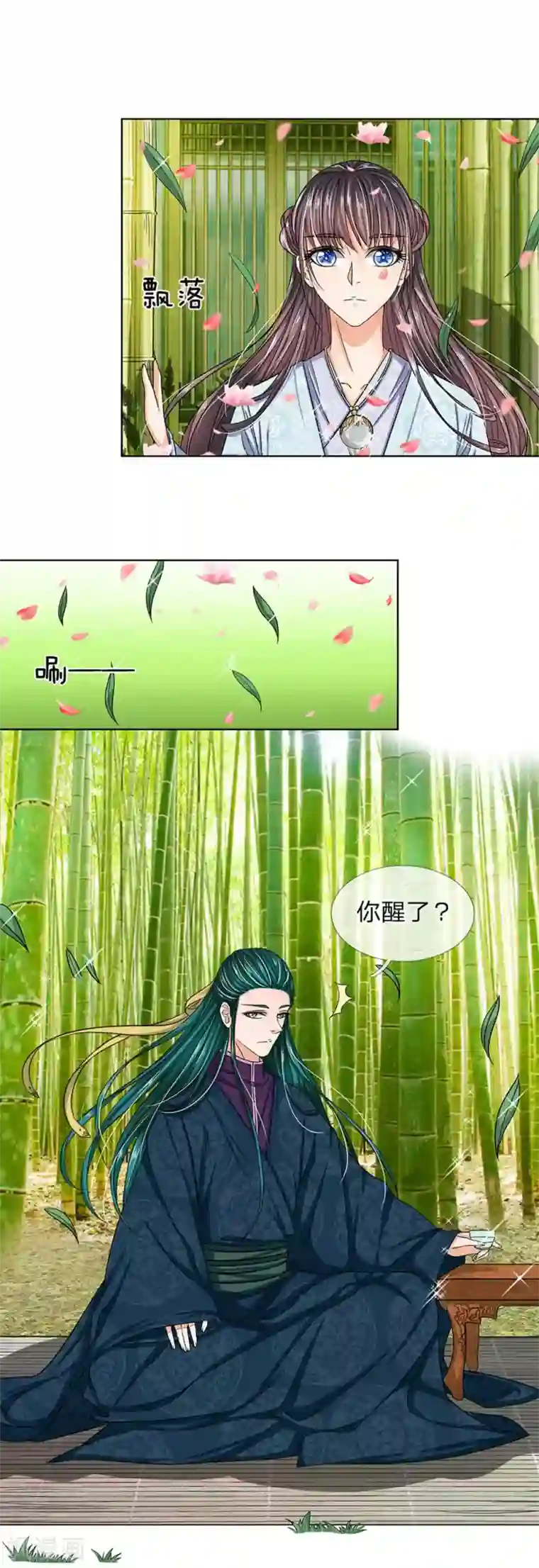 龙王的双世恋妃第35话 你为什么不逃