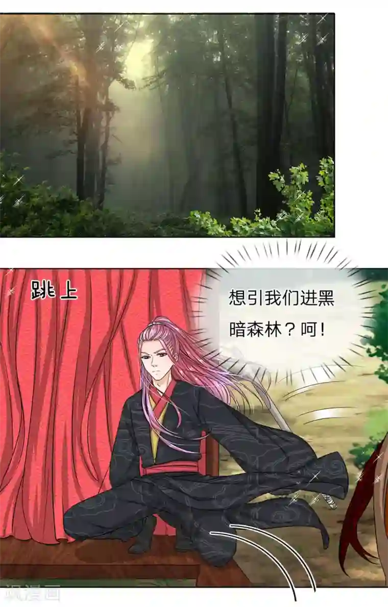 龙王的双世恋妃第35话 你为什么不逃