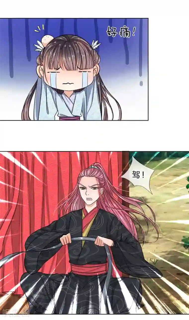 龙王的双世恋妃第35话 你为什么不逃