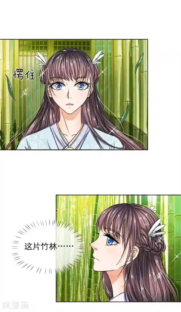 龙王的双世恋妃第35话 你为什么不逃