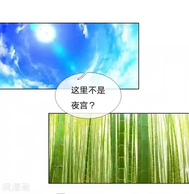 龙王的双世恋妃第35话 你为什么不逃