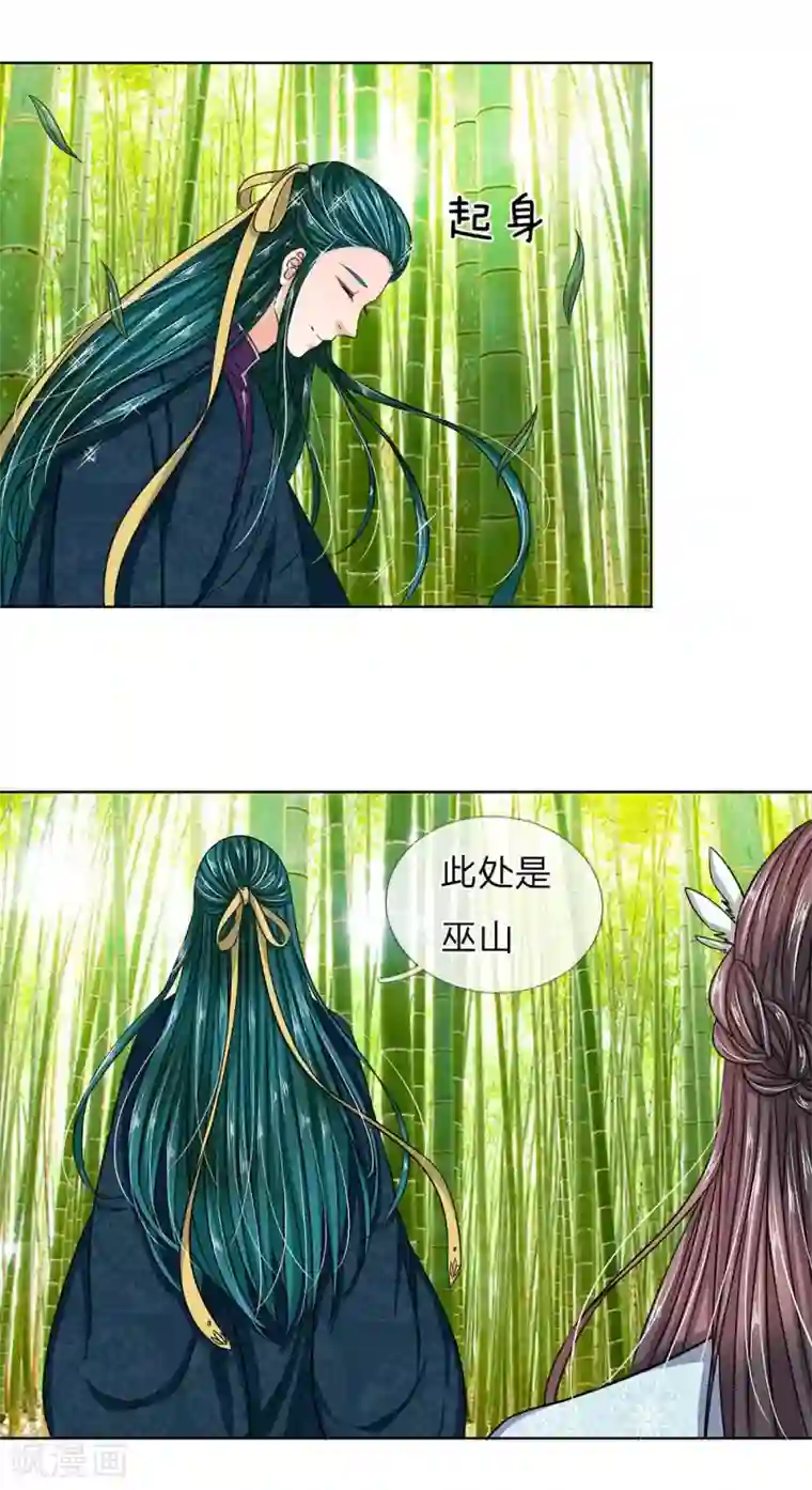 龙王的双世恋妃第35话 你为什么不逃