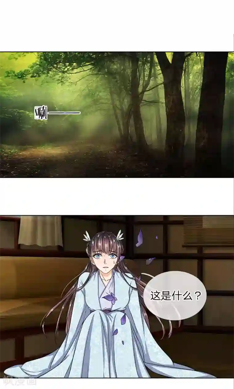 龙王的双世恋妃第36话 我只要这个女人