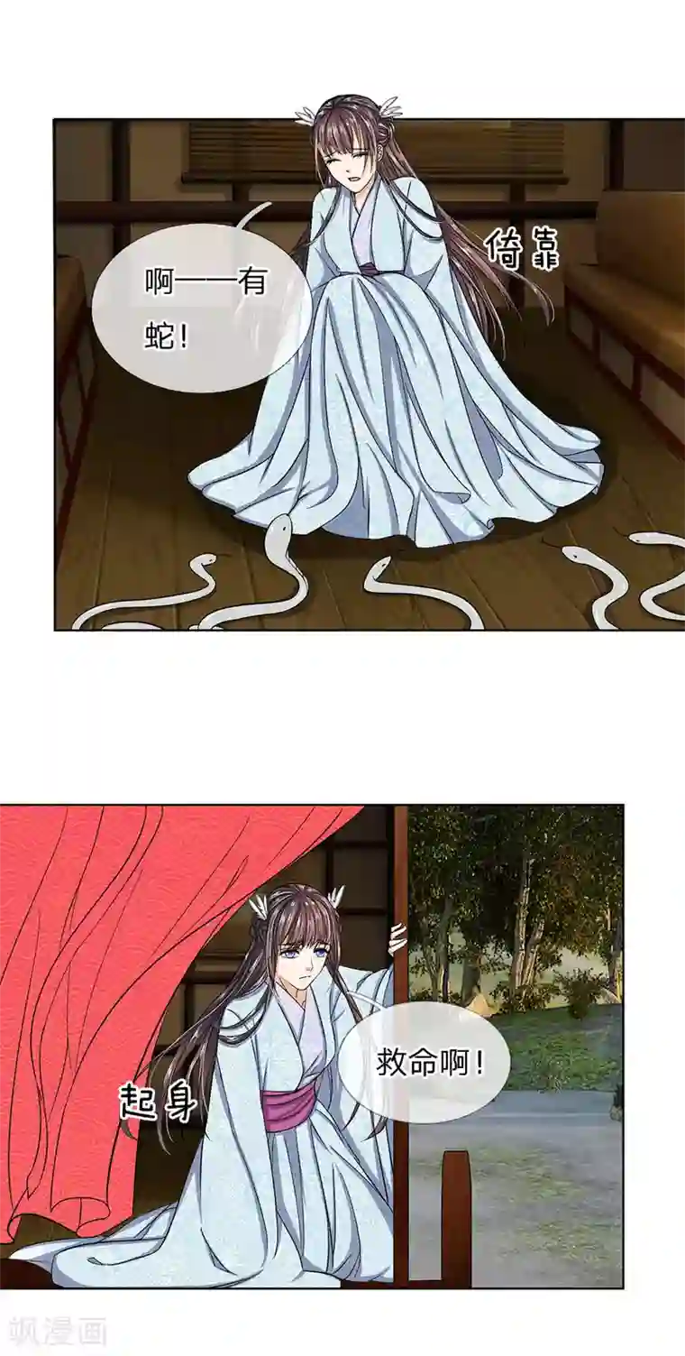 龙王的双世恋妃第36话 我只要这个女人