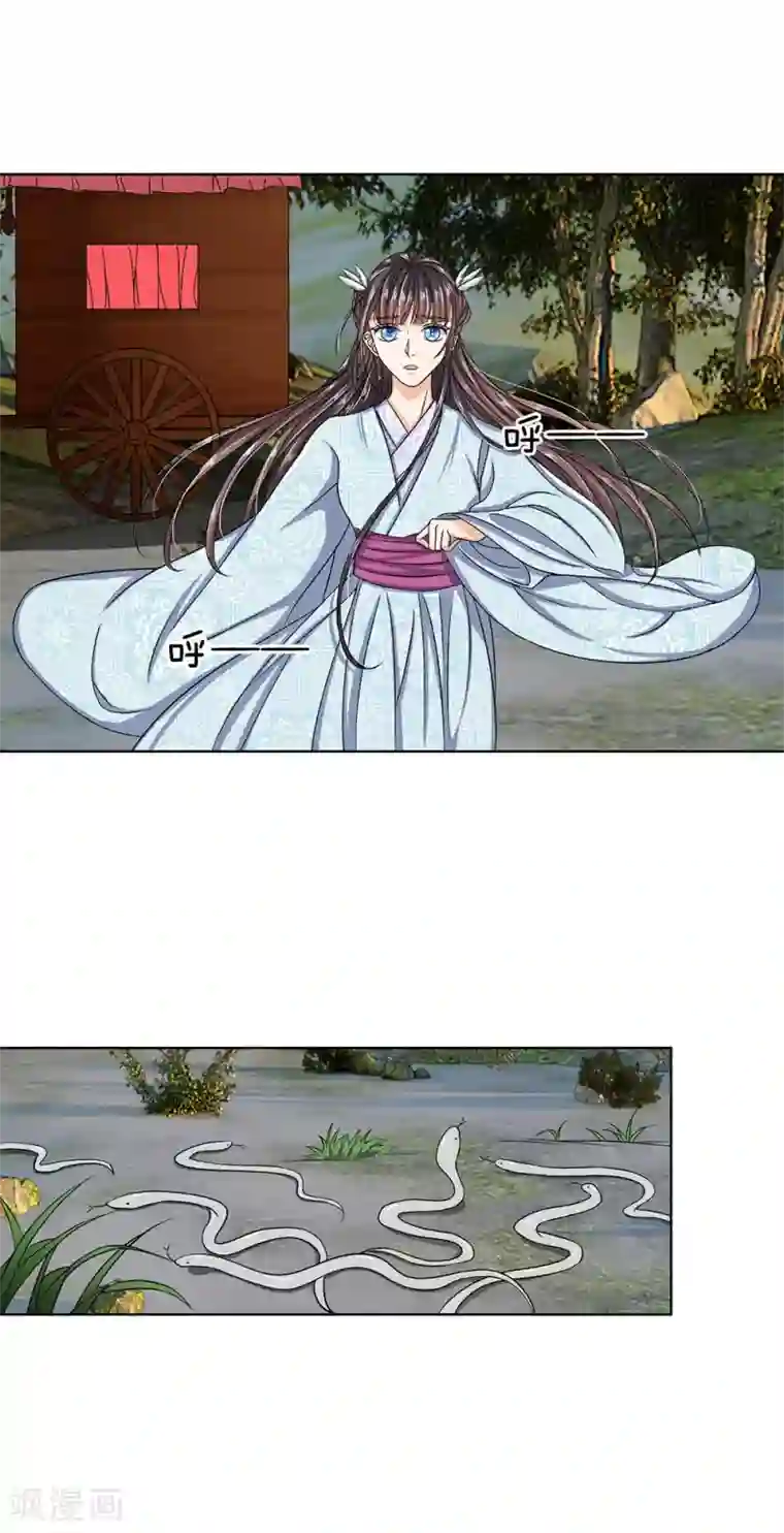 龙王的双世恋妃第36话 我只要这个女人