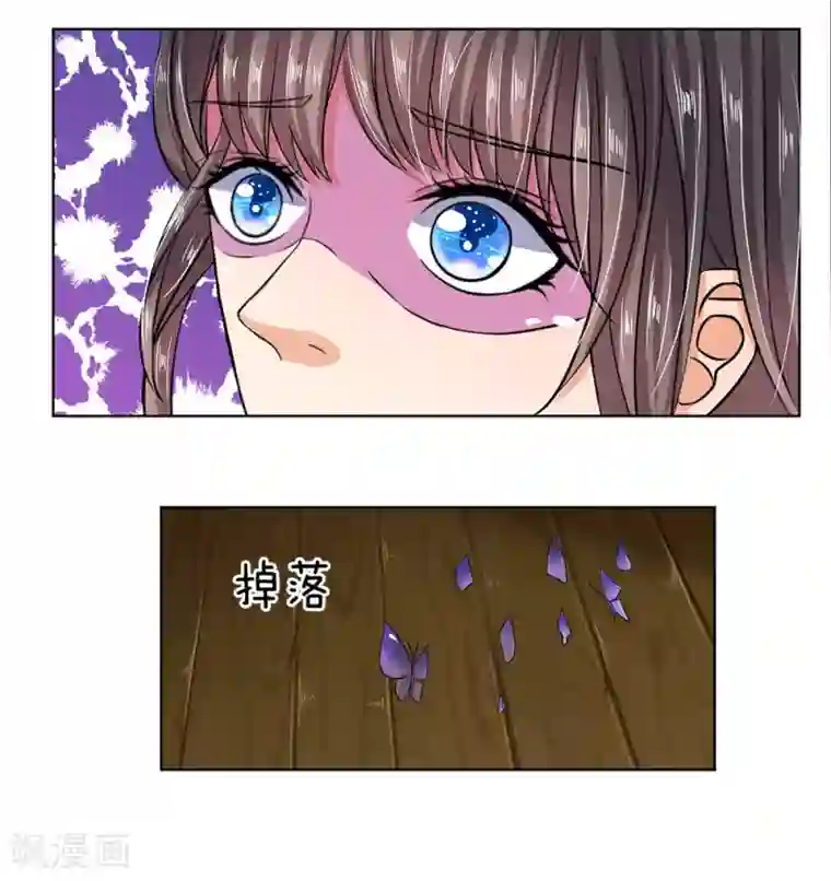 龙王的双世恋妃第36话 我只要这个女人