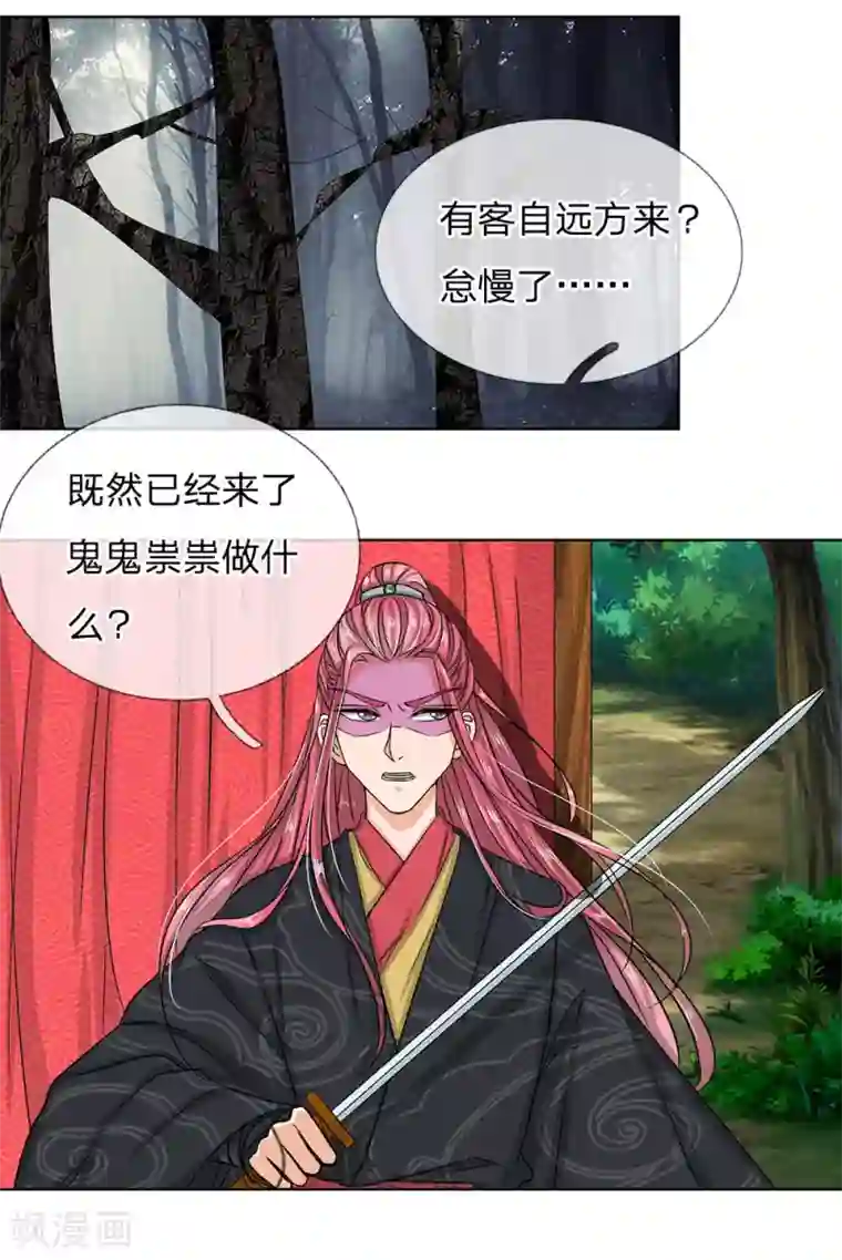 龙王的双世恋妃第36话 我只要这个女人