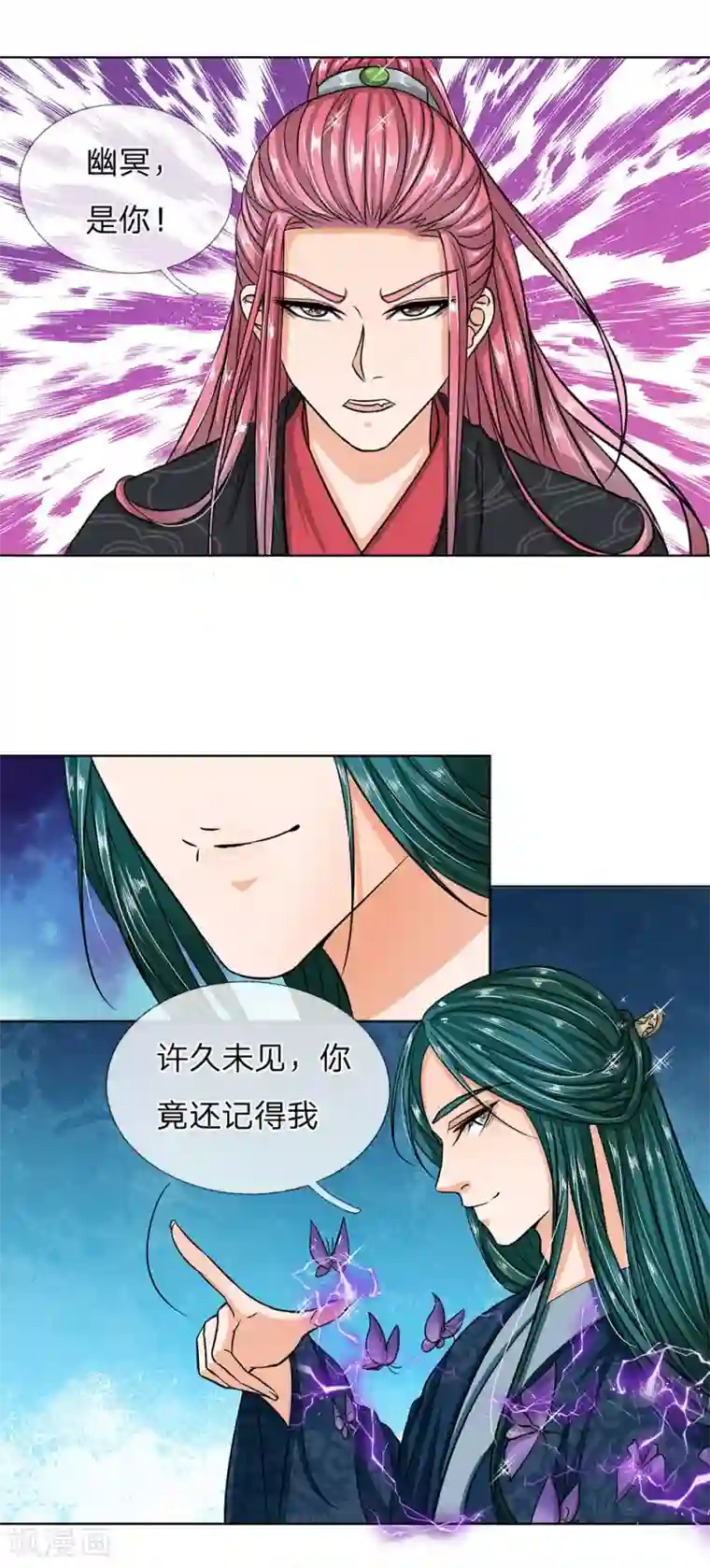 龙王的双世恋妃第36话 我只要这个女人