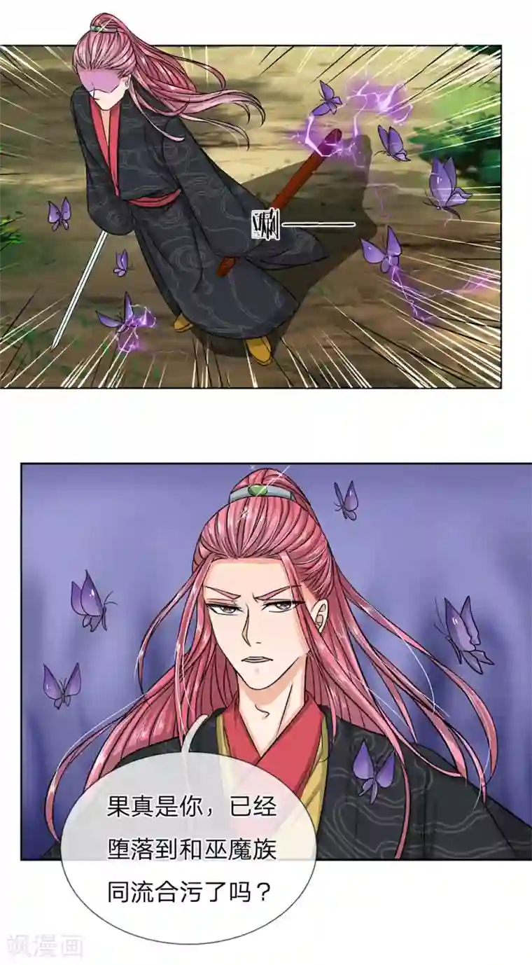 龙王的双世恋妃第36话 我只要这个女人