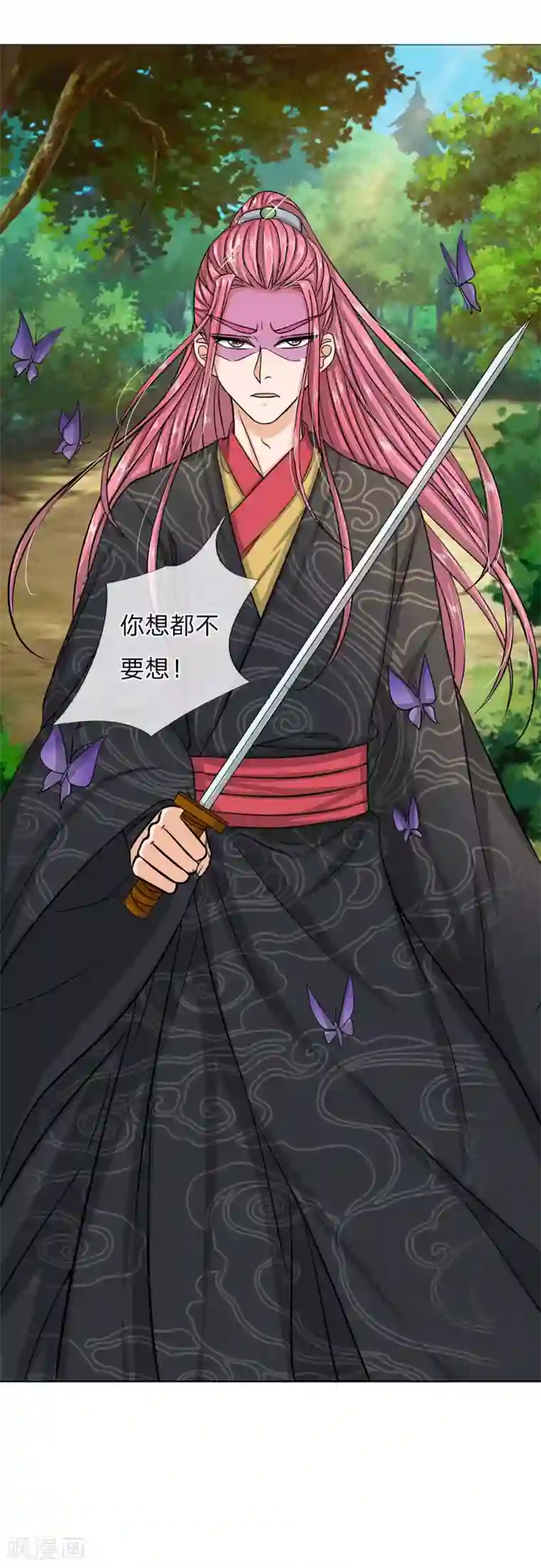 龙王的双世恋妃第36话 我只要这个女人