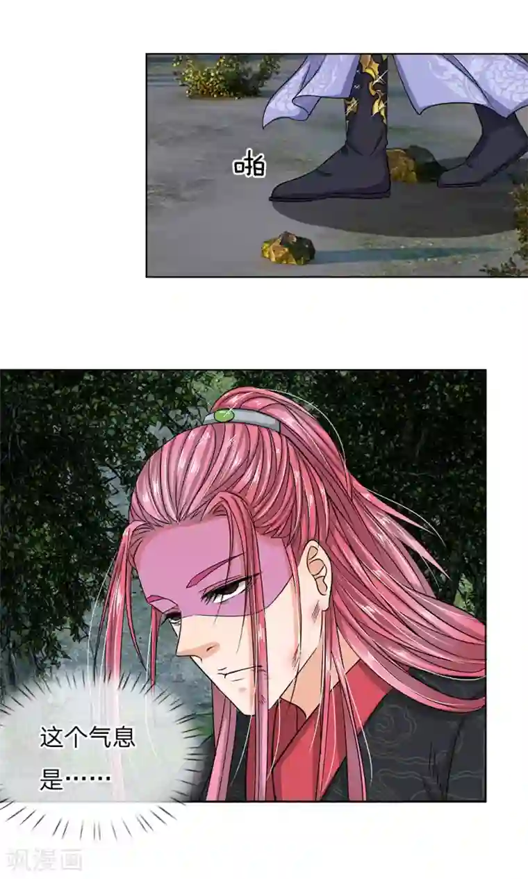 龙王的双世恋妃第37话 终于引他出来了