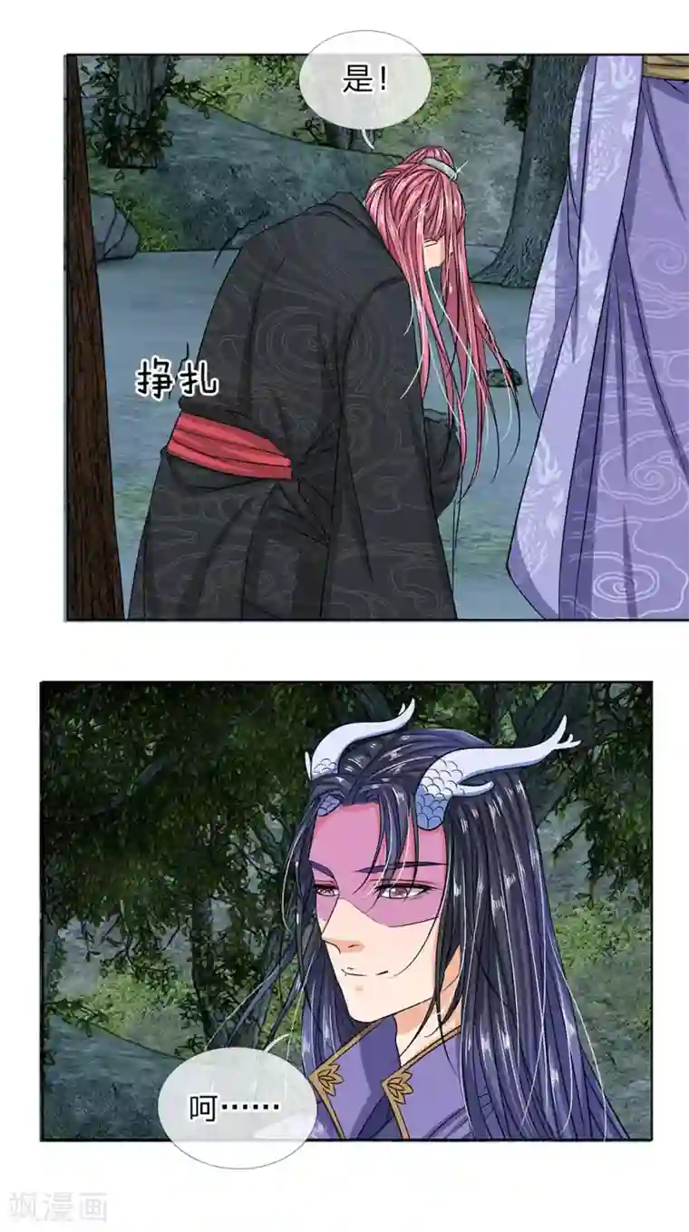 龙王的双世恋妃第37话 终于引他出来了