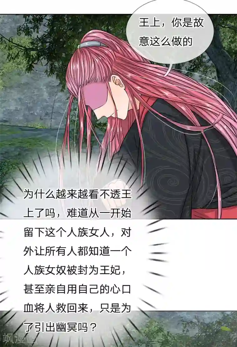 龙王的双世恋妃第37话 终于引他出来了