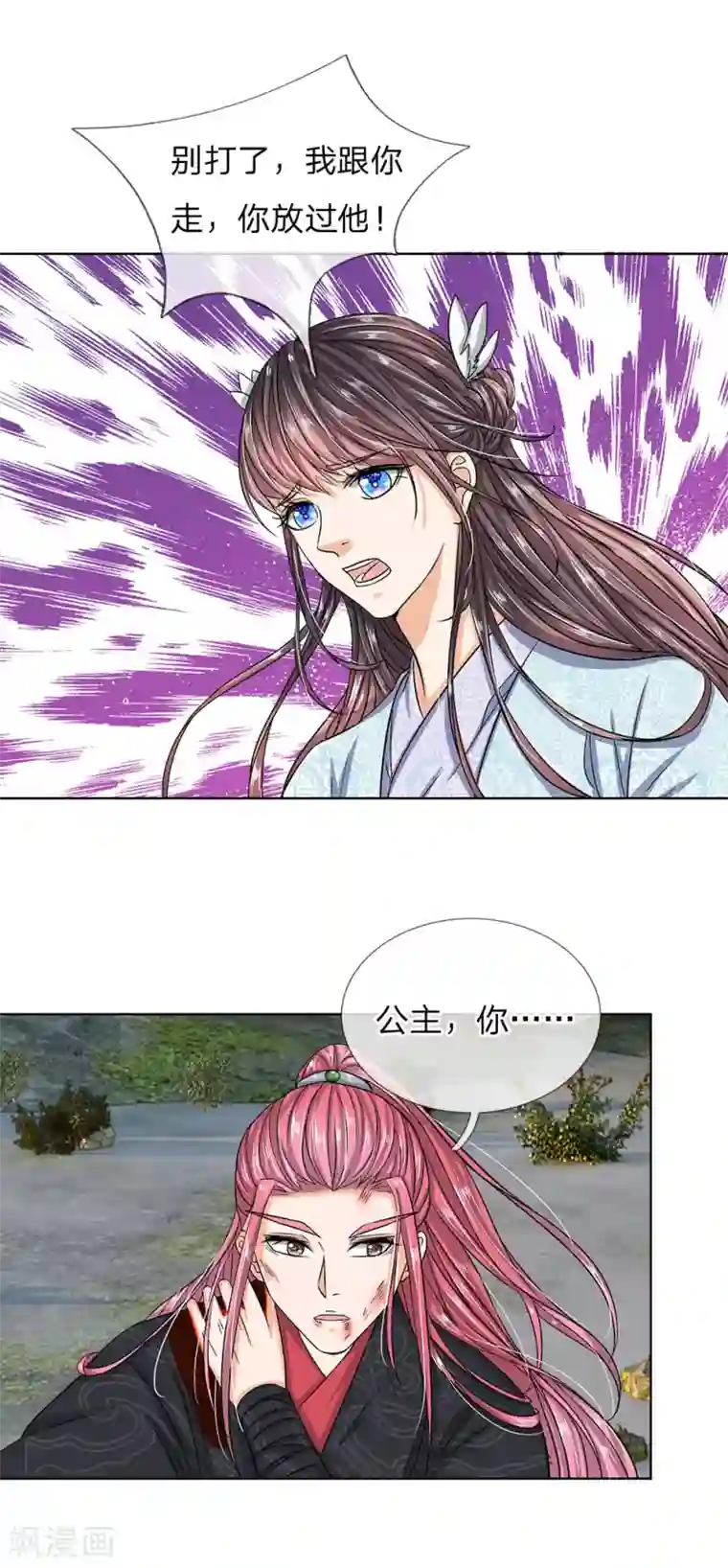 龙王的双世恋妃第37话 终于引他出来了