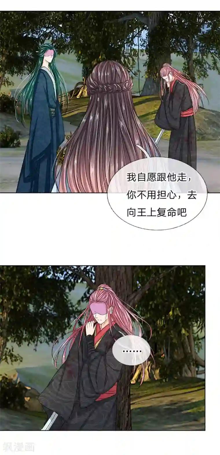 龙王的双世恋妃第37话 终于引他出来了