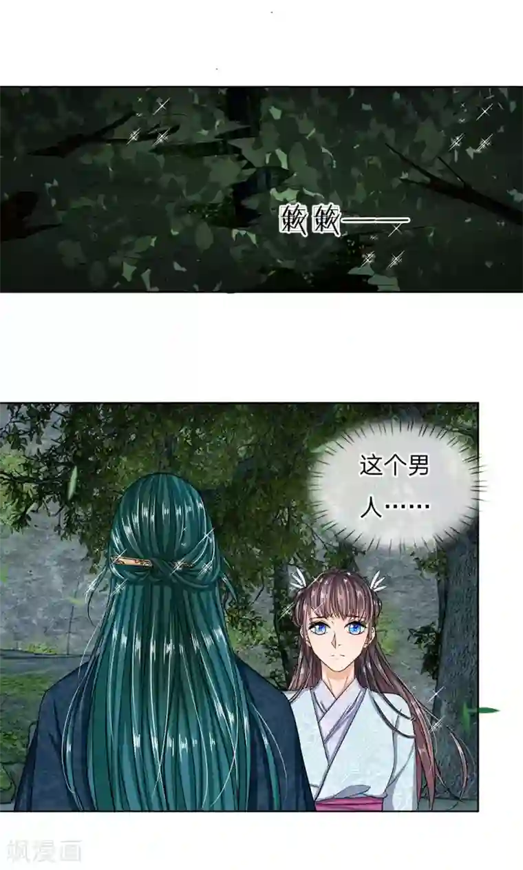 龙王的双世恋妃第37话 终于引他出来了