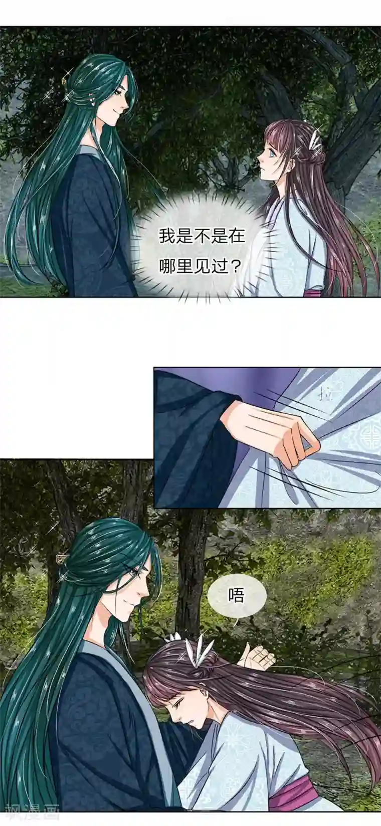 龙王的双世恋妃第37话 终于引他出来了