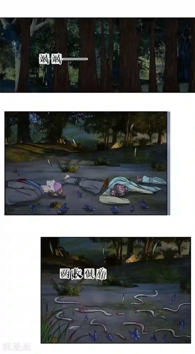 龙王的双世恋妃第37话 终于引他出来了