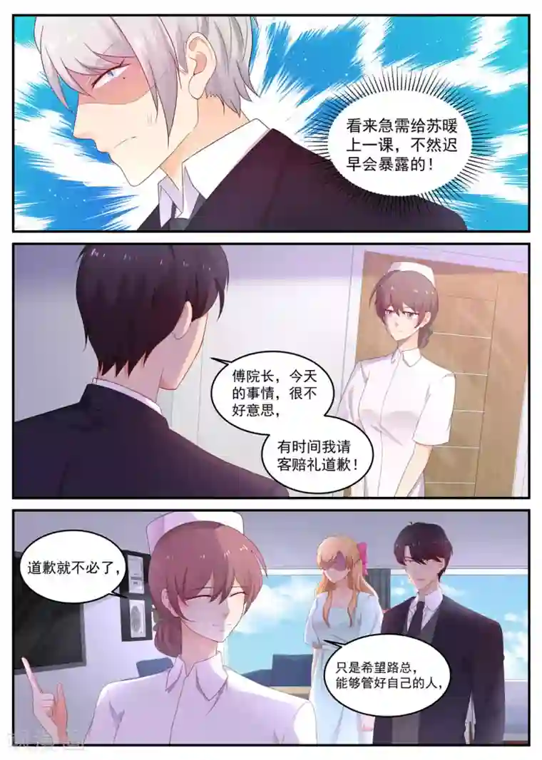 金牌甜妻第206话 丢失的记忆