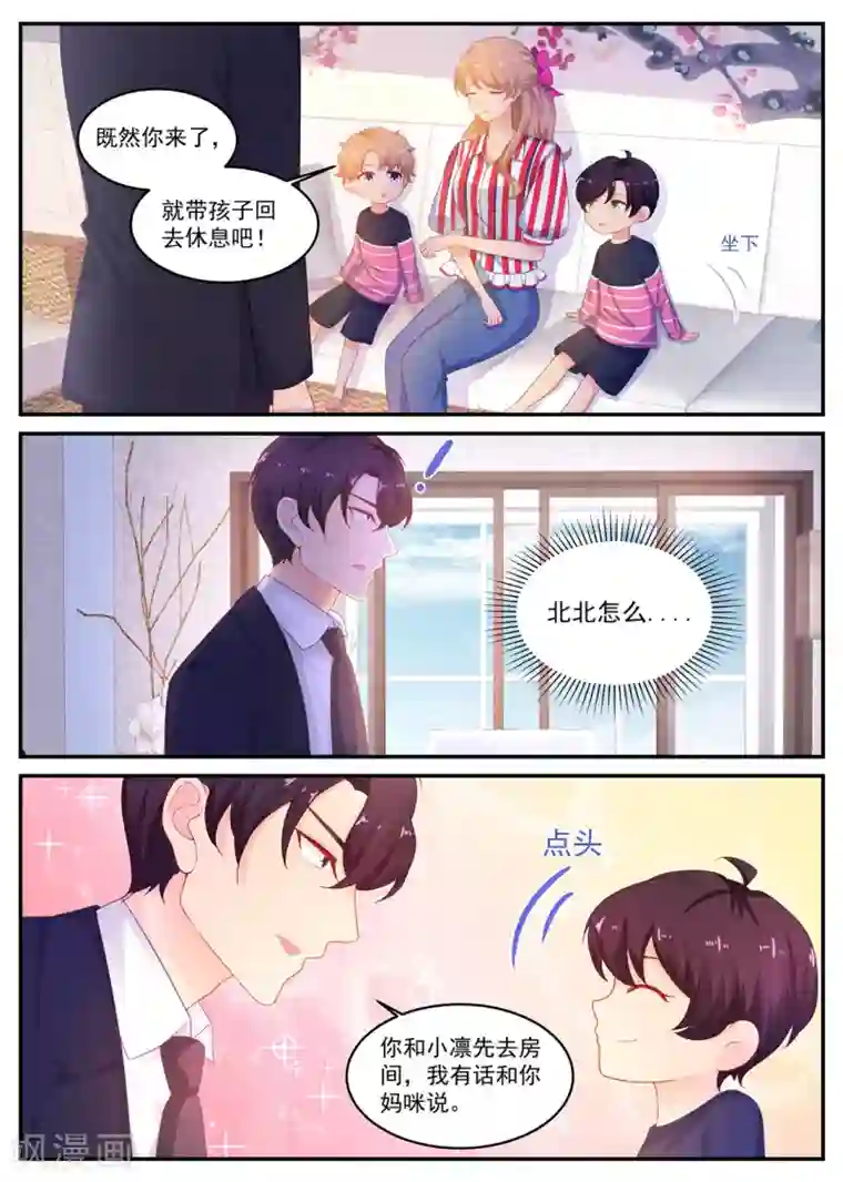 金牌甜妻第208话 顾念城的好主意