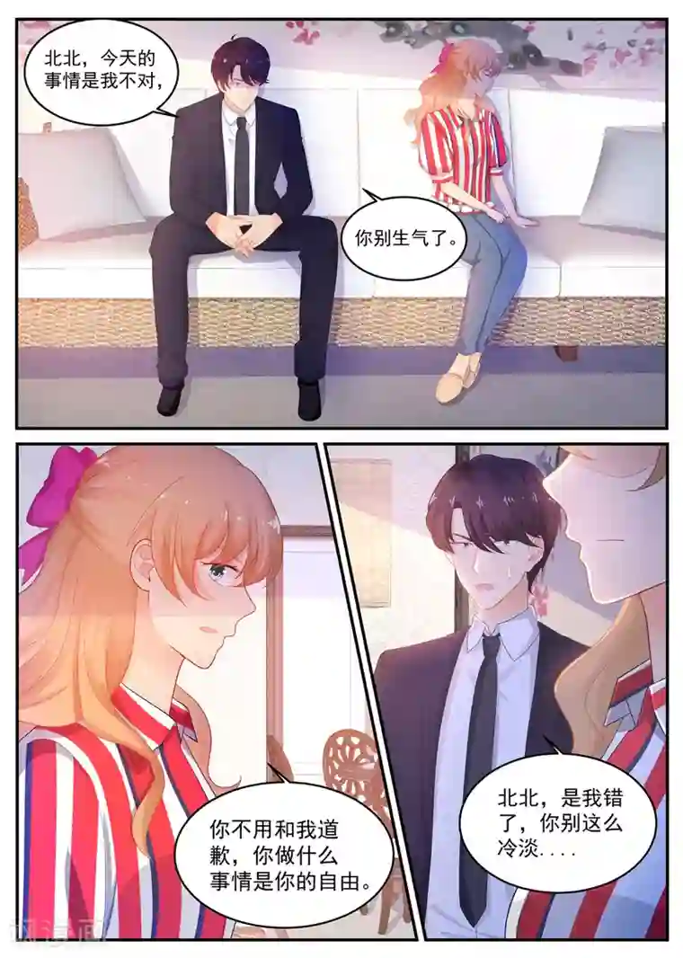 金牌甜妻第208话 顾念城的好主意