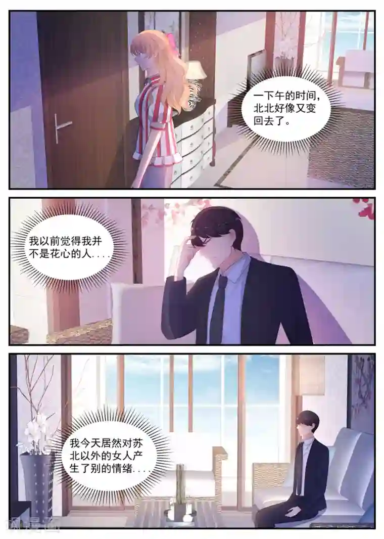 金牌甜妻第208话 顾念城的好主意