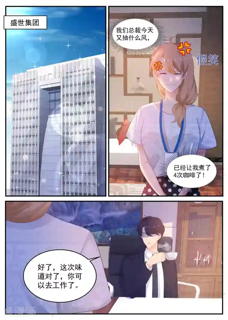 金牌甜妻第208话 顾念城的好主意