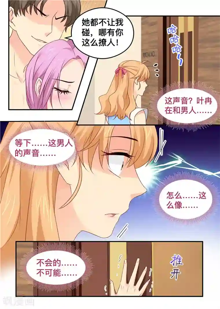 金牌甜妻第1话 往事不堪回首