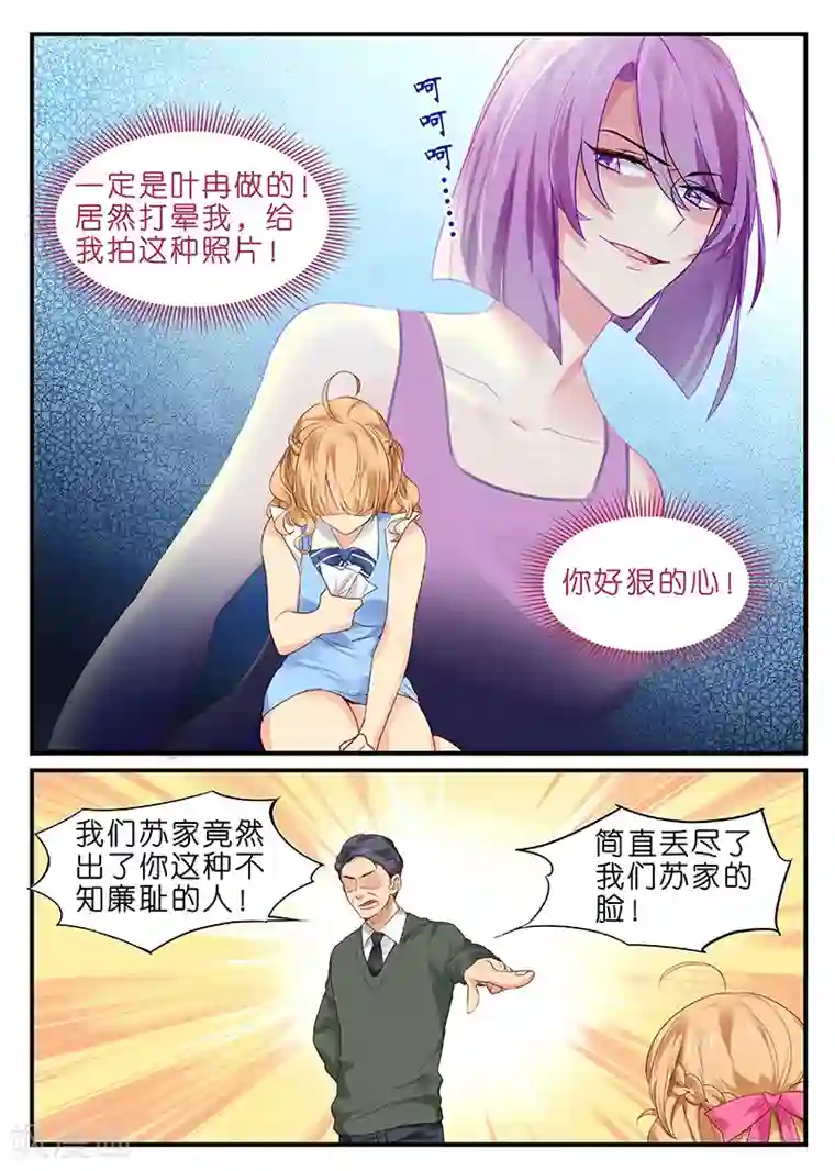 金牌甜妻第1话 往事不堪回首