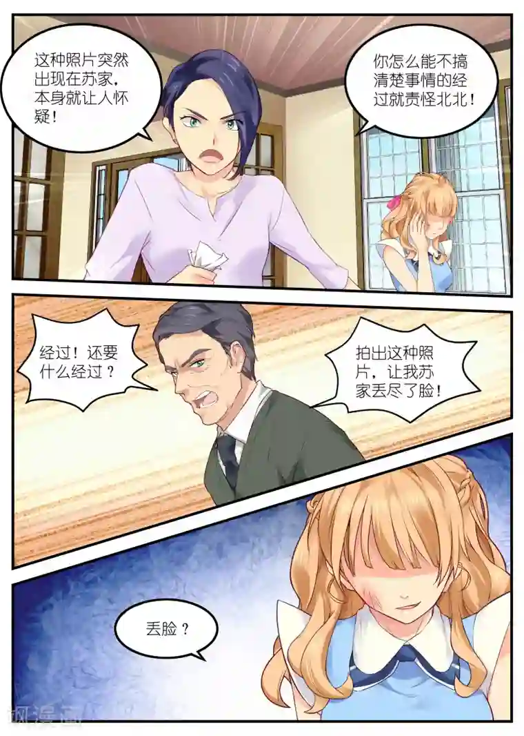 金牌甜妻第1话 往事不堪回首