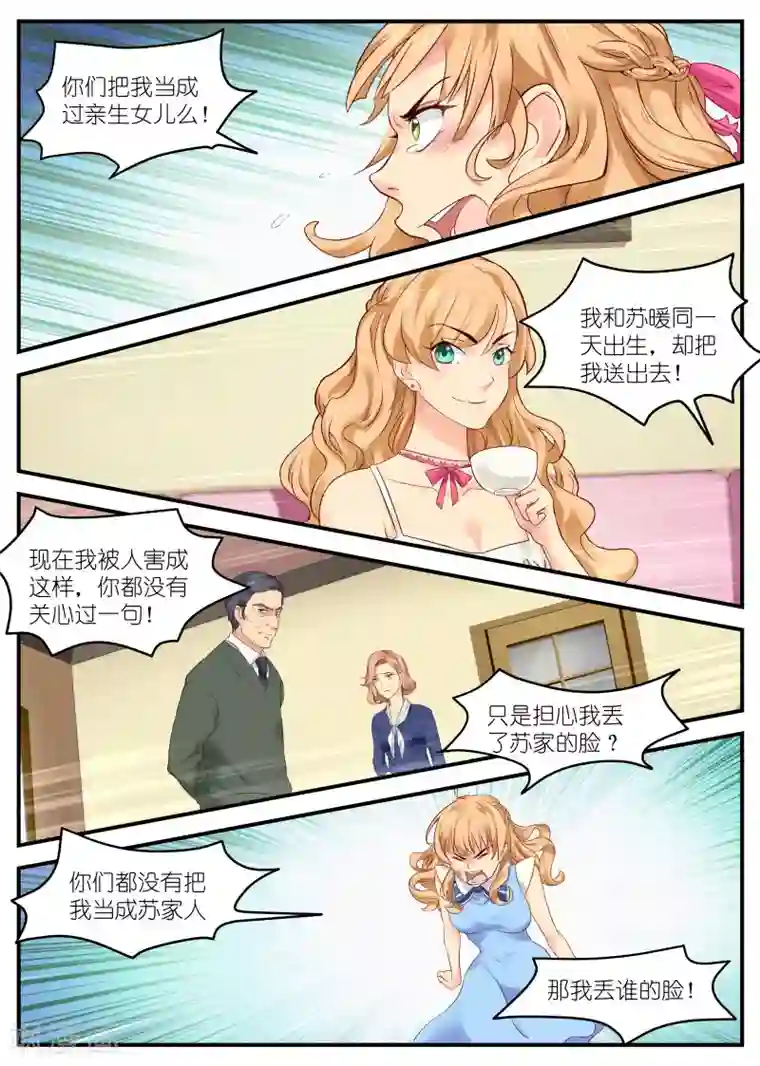 金牌甜妻第1话 往事不堪回首