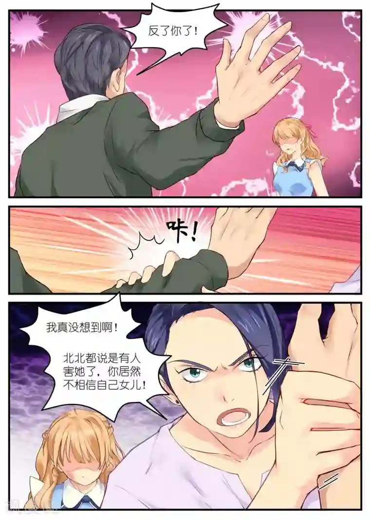 金牌甜妻第1话 往事不堪回首