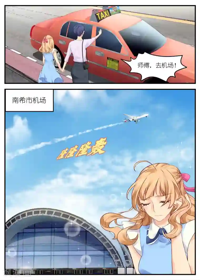 金牌甜妻第1话 往事不堪回首