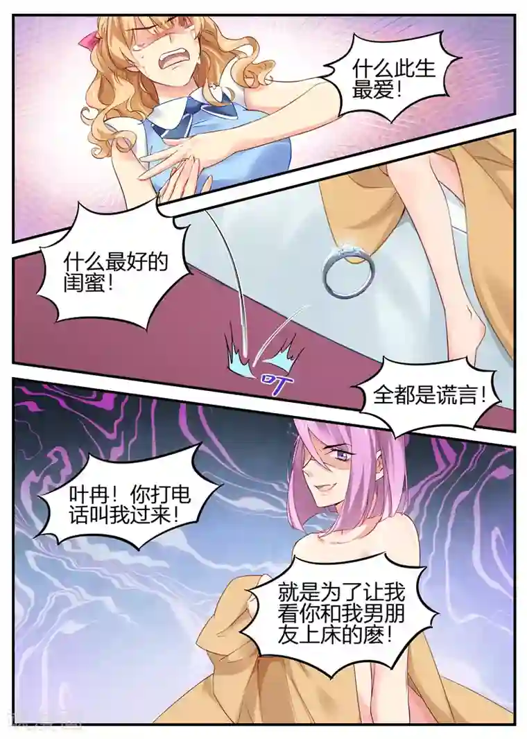 金牌甜妻第1话 往事不堪回首
