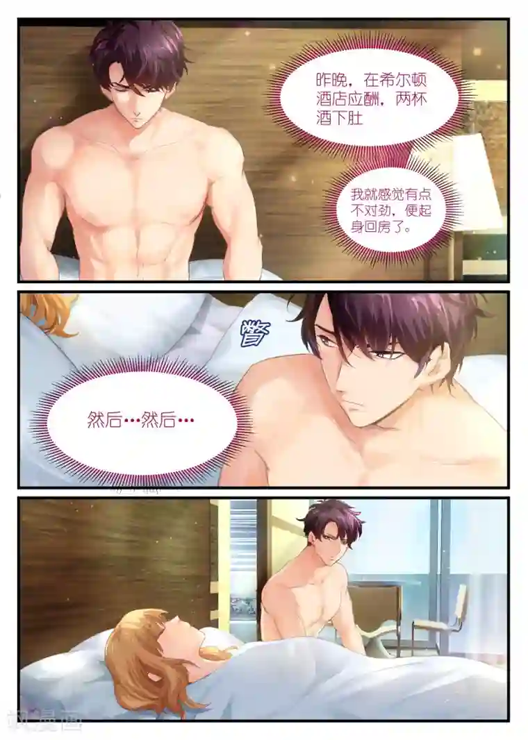 金牌甜妻第1话 往事不堪回首