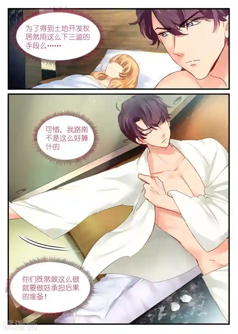 金牌甜妻第1话 往事不堪回首