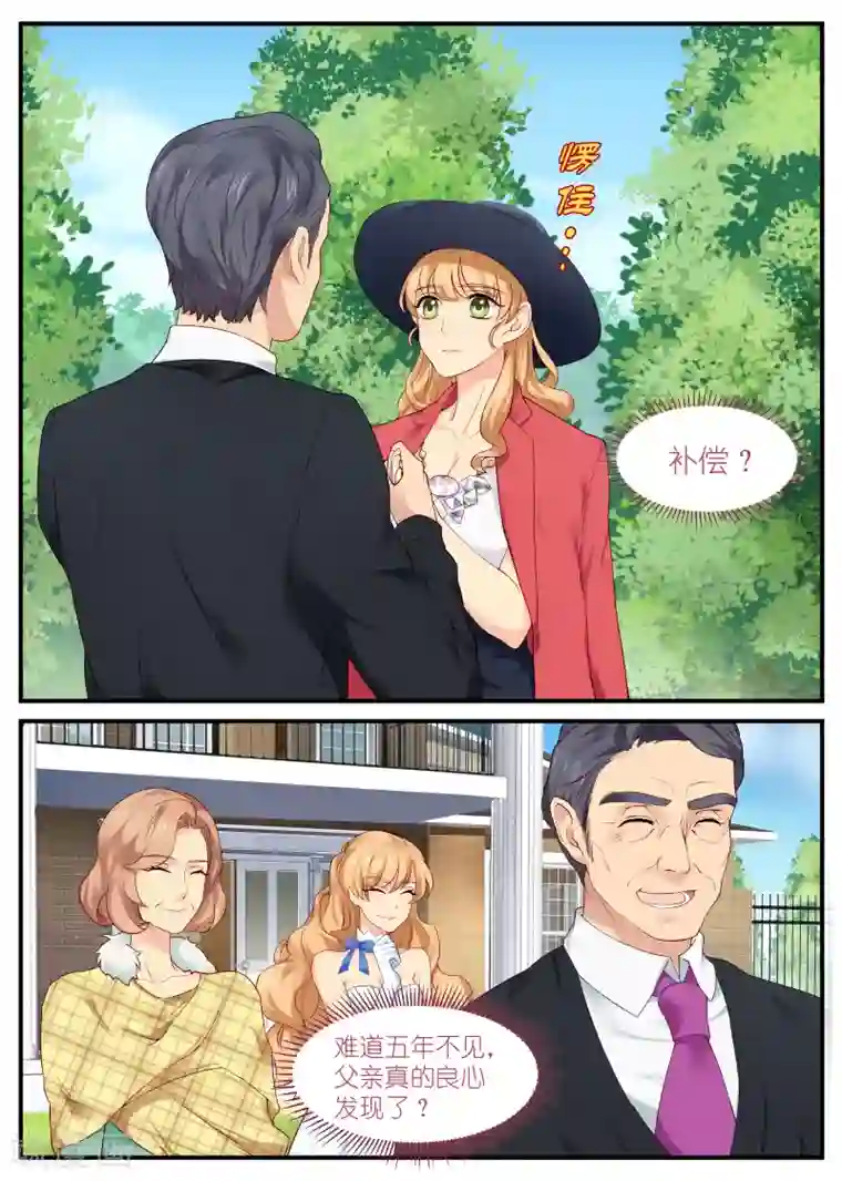 金牌甜妻第3话 逼婚