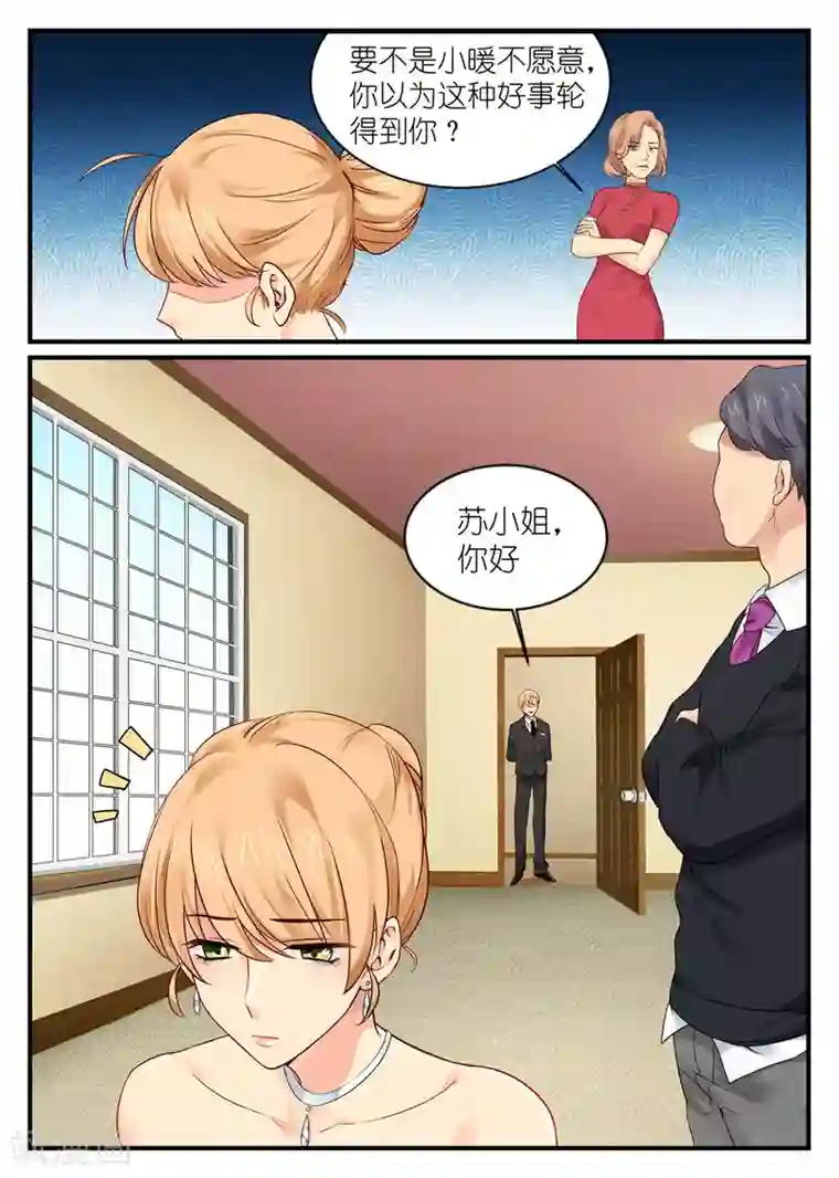 金牌甜妻第4话 帅哥！你谁？