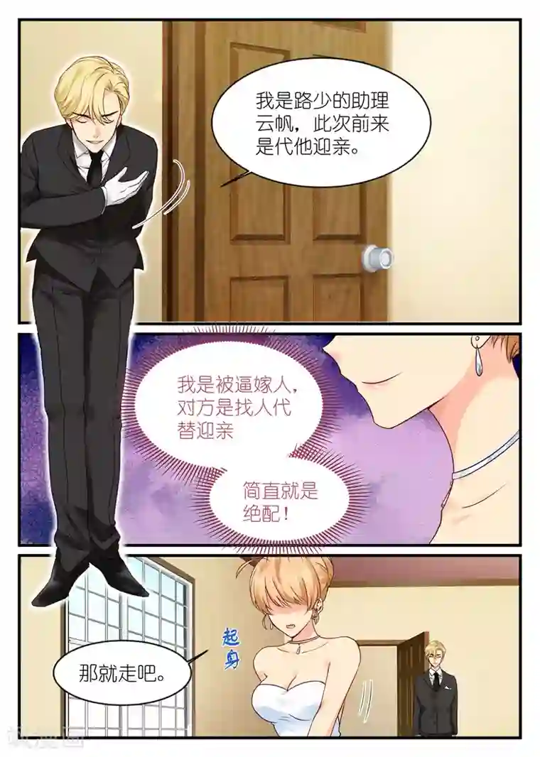 金牌甜妻第4话 帅哥！你谁？
