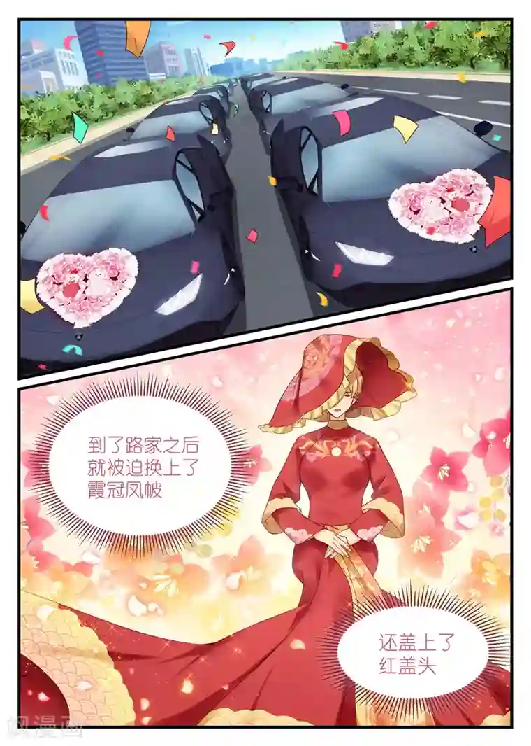 金牌甜妻第4话 帅哥！你谁？