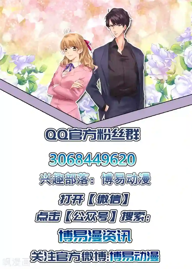 金牌甜妻第5话 互不干扰协议