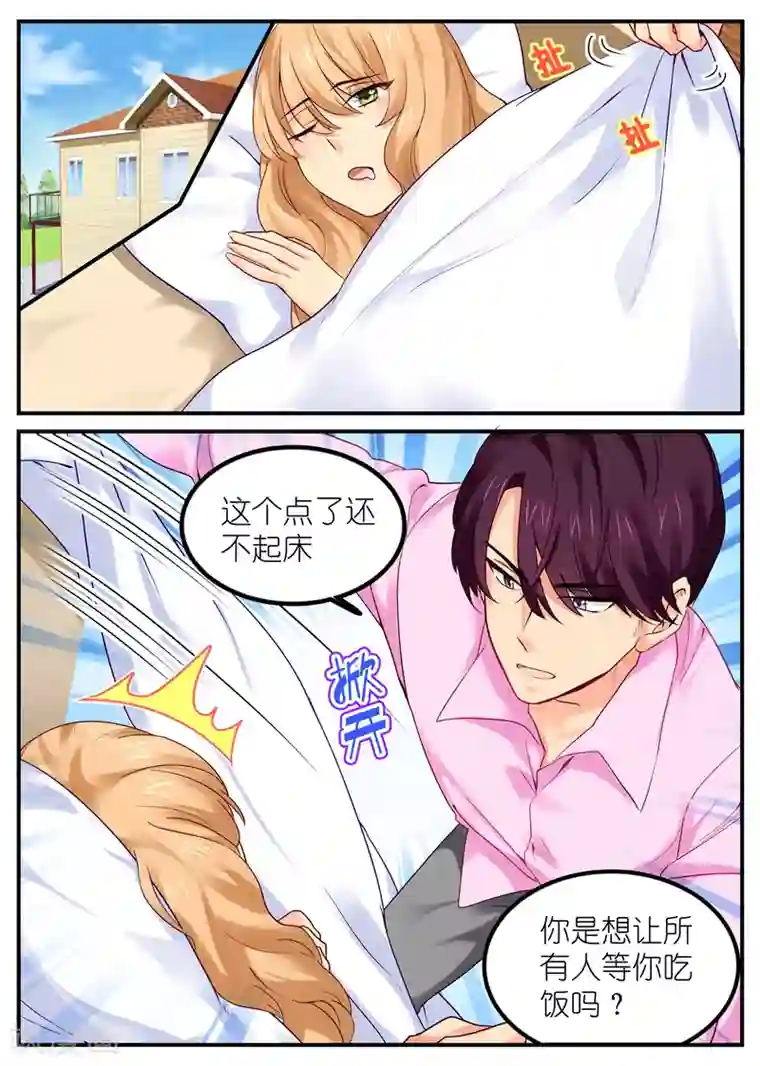 金牌甜妻第6话 是不是男人？